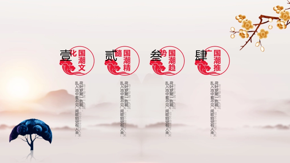 书香中国模板25.ppt_第2页