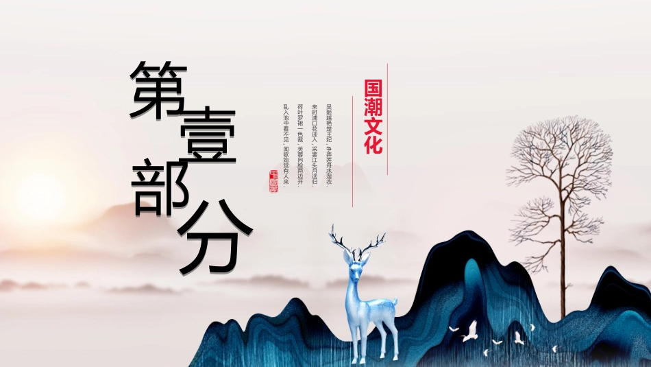 书香中国模板25.ppt_第3页