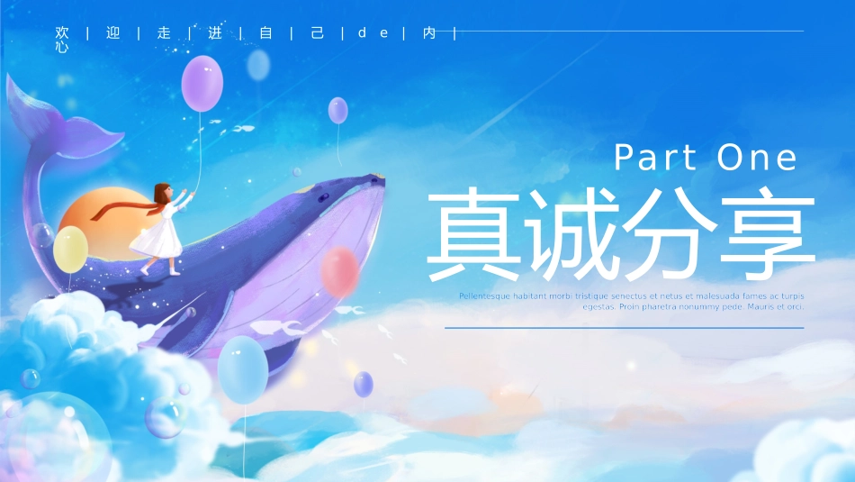 中小学励志奋斗主题班会PPT课件鼓励学生自信正能量青春梦想 22.pptx_第3页