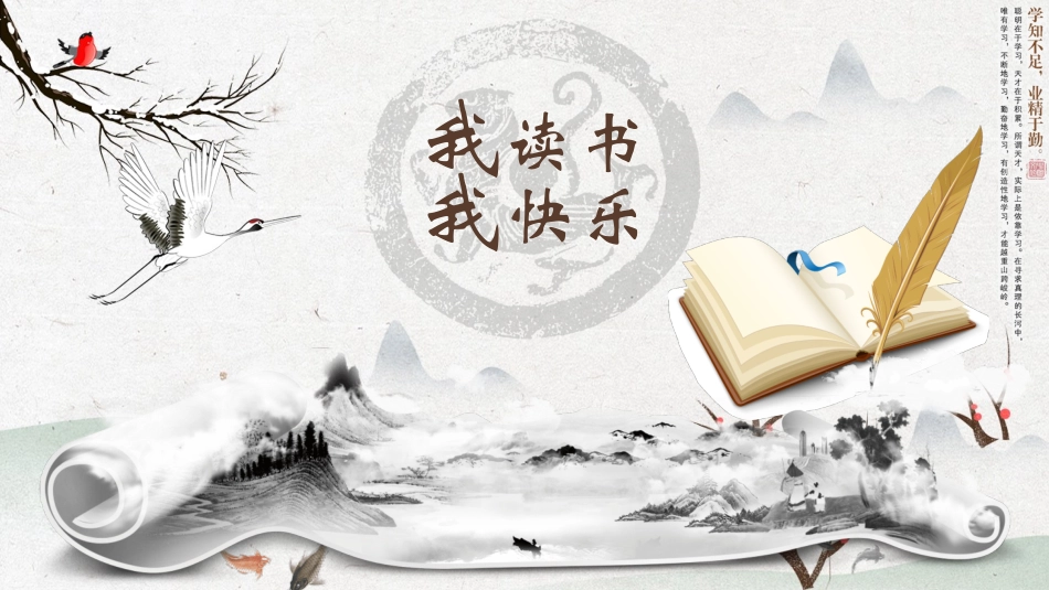 书香中国模板232.ppt_第1页
