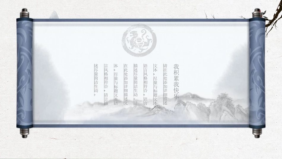 书香中国模板232.ppt_第3页