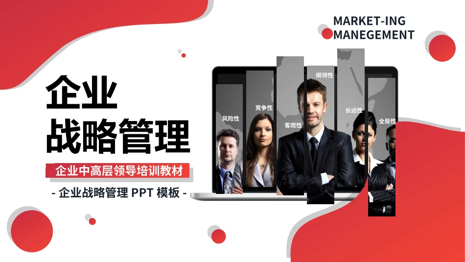 员工入职培训2682.ppt_第1页