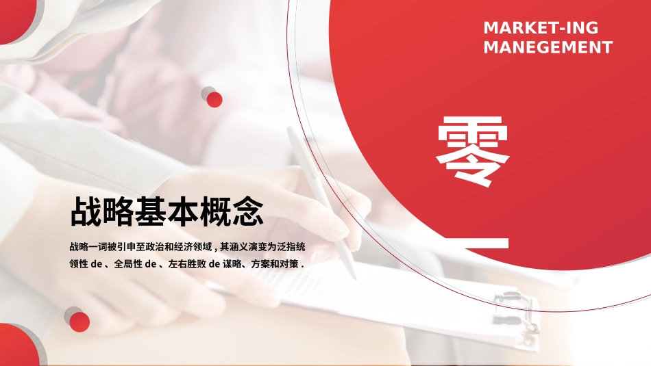 员工入职培训2682.ppt_第3页