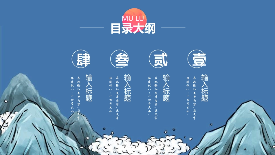 中国风国朝风模板56.ppt_第2页