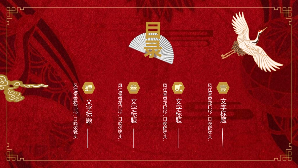 中国风国朝风模板301.ppt_第2页