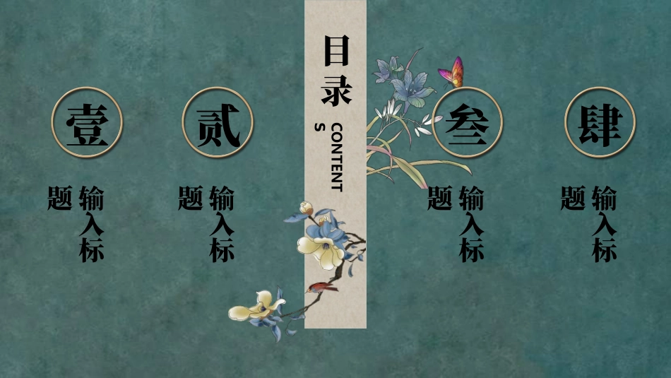 中国风国朝风模板431.ppt_第2页