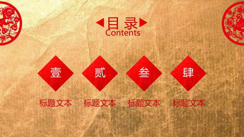 中国风素材模板4.ppt_第3页