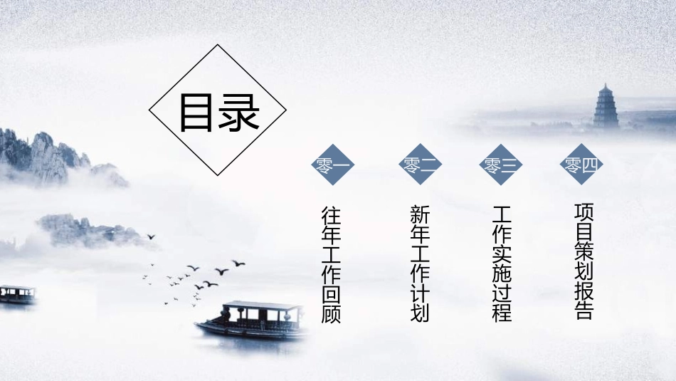 中国风新中式模版27.ppt_第2页