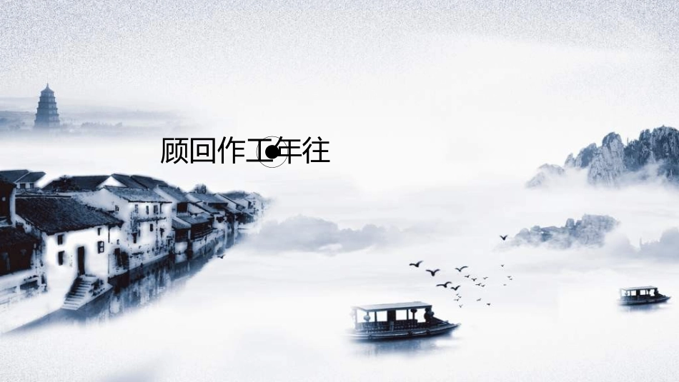 中国风新中式模版27.ppt_第3页