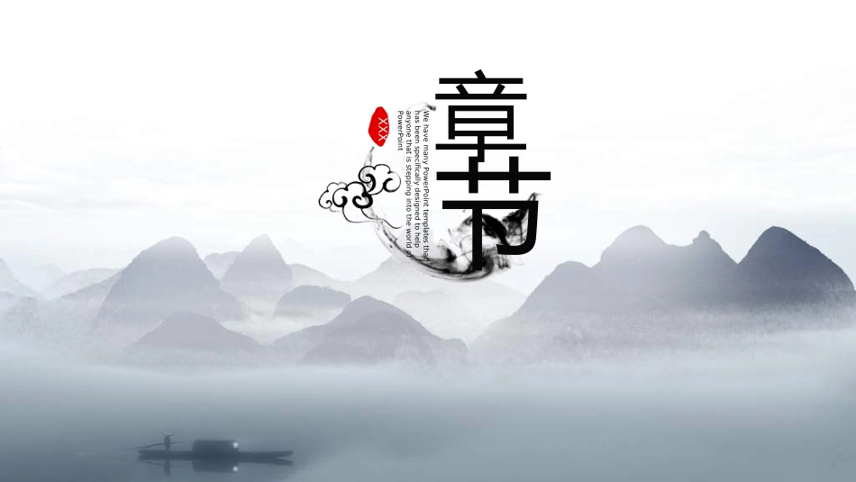 中国风新中式模版50.ppt_第3页