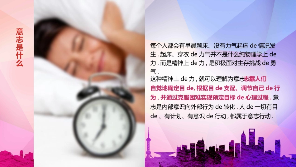 中小学励志奋斗主题班会PPT课件鼓励学生自信正能量青春梦想 1(1).pptx_第3页