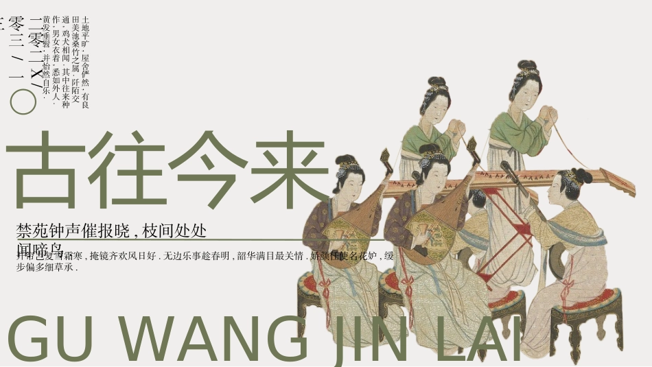 中国风新中式模版92.ppt_第1页