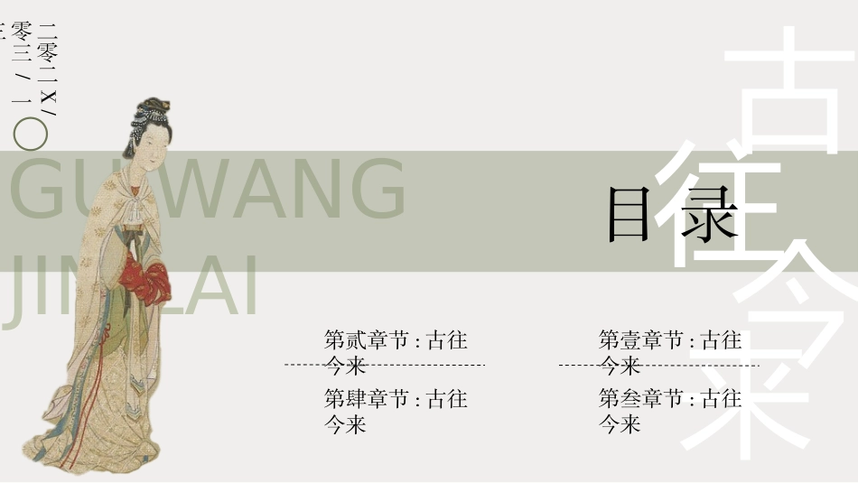 中国风新中式模版92.ppt_第2页