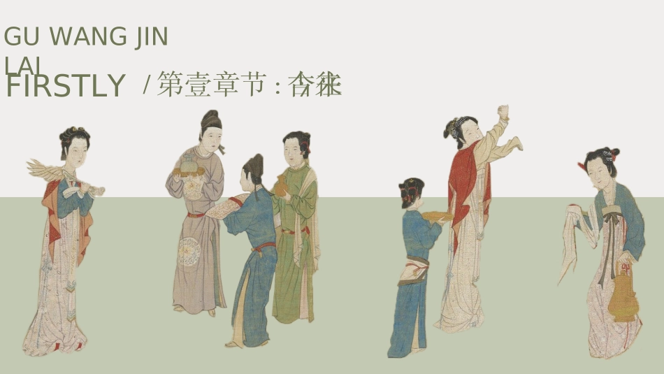 中国风新中式模版92.ppt_第3页