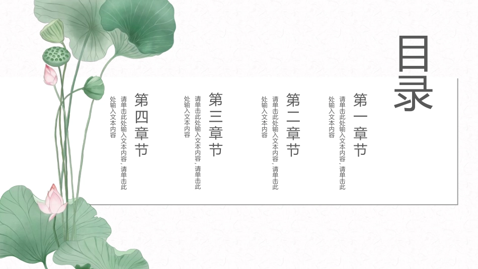 中国风新中式模版166.ppt_第2页