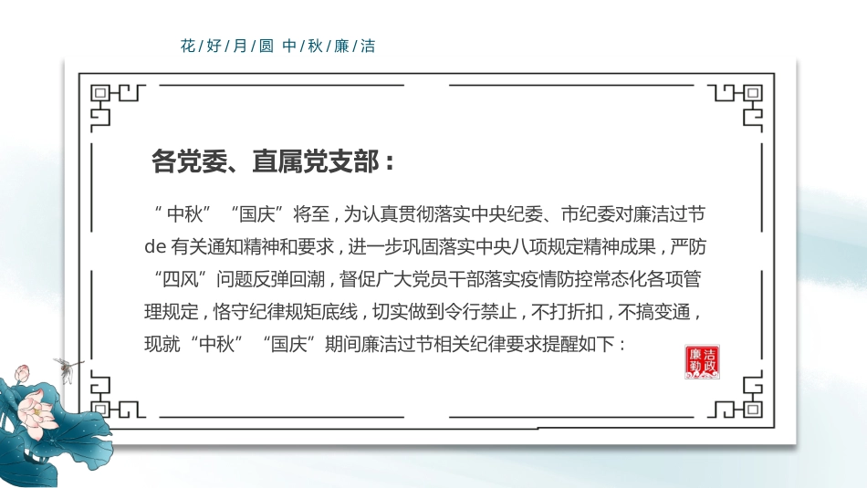 中秋节主题班会 511.pptx_第2页