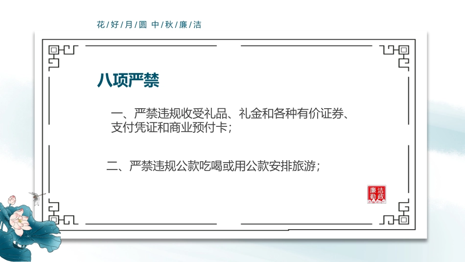 中秋节主题班会 511.pptx_第3页