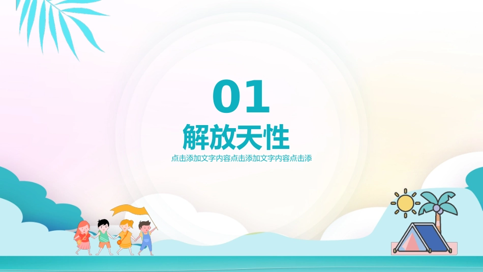 主持人培训人口才培训32.ppt_第3页