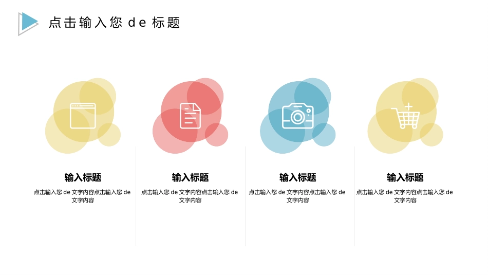 垃圾分类主题班会233.pptx_第2页