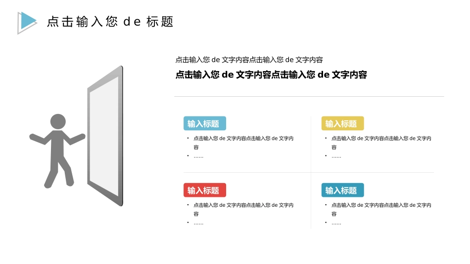 垃圾分类主题班会233.pptx_第3页