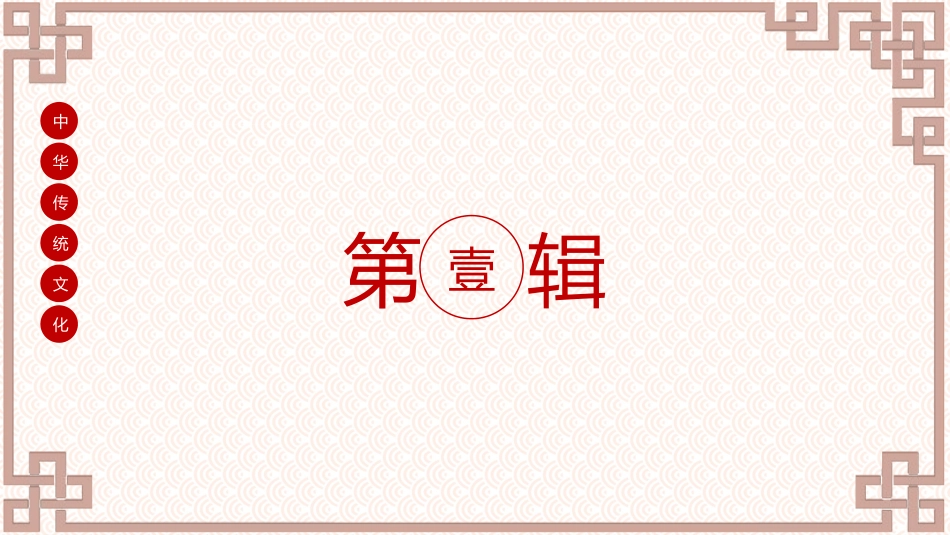 中国风诗词大会PPT模板.pptx_第3页