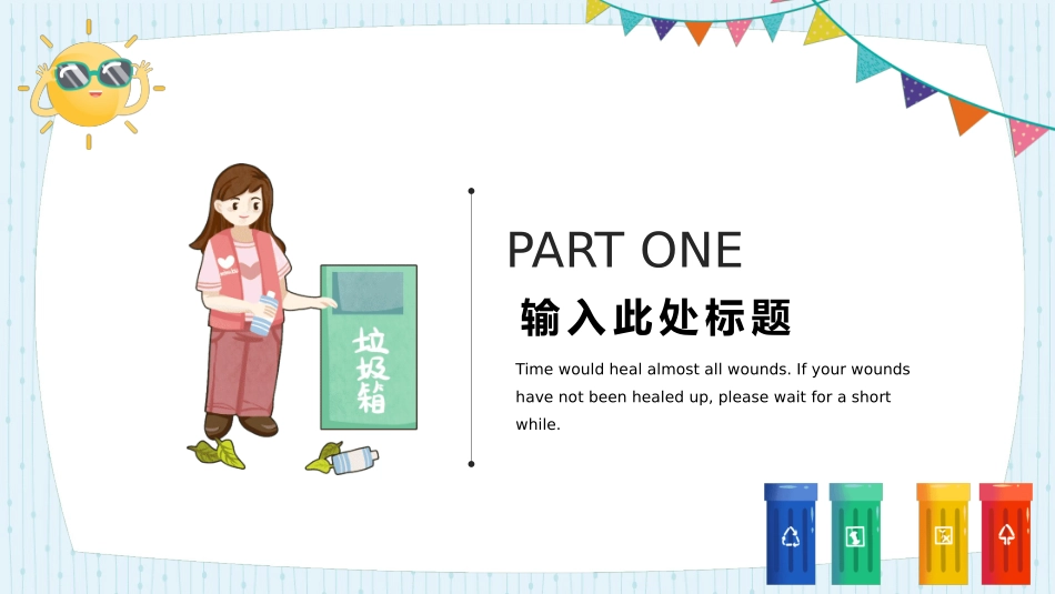 垃圾分类主题班会193.pptx_第3页