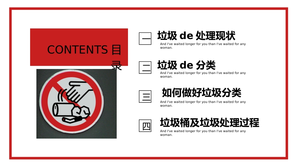 垃圾分类主题班会190.pptx_第2页