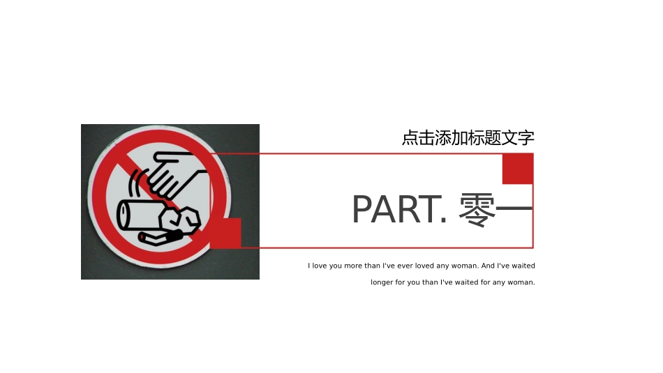 垃圾分类主题班会190.pptx_第3页