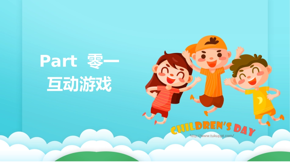 中国传统节日元旦习俗民俗简介介绍主题班会  2.pptx_第3页
