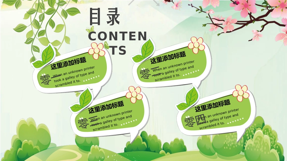 中国传统节日清明节习俗民俗简介介绍主题班会.pptx_第2页