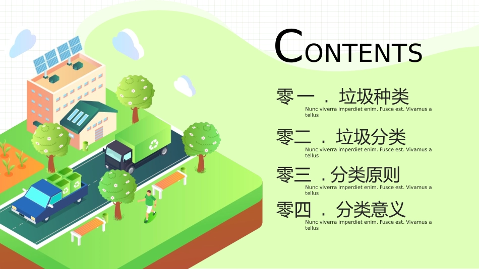 垃圾分类主题班会77.pptx_第2页