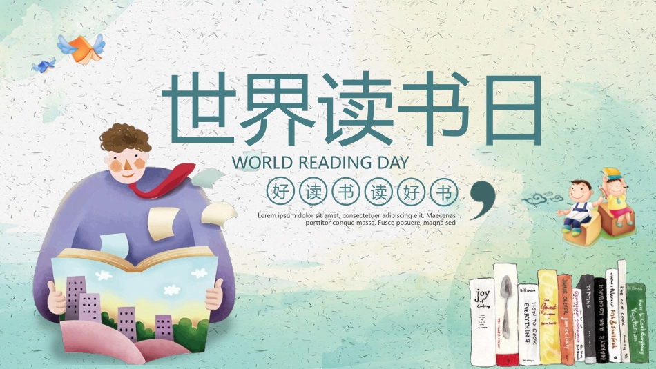 可爱卡通世界读书日主题模板2.pptx_第1页