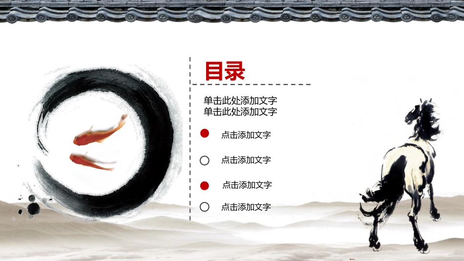 中国传统节日端午节习俗民俗简介介绍主题班会 91.pptx_第2页