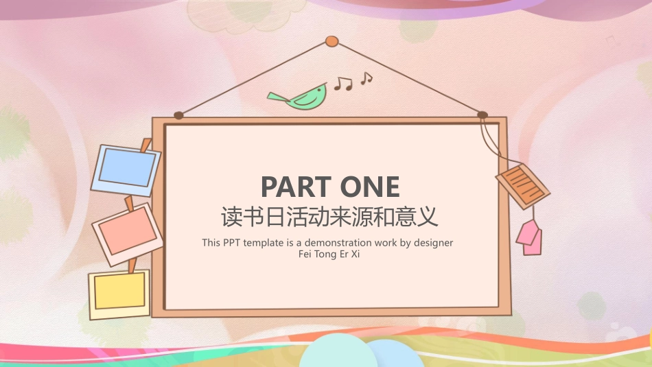 卡通世界读书日主题班会模板2.pptx_第3页