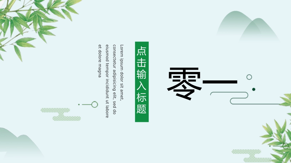 中国传统节日端午节习俗民俗简介介绍主题班会 82(1).pptx_第3页