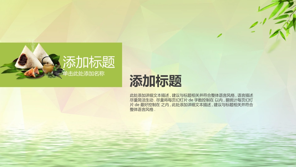中国传统节日端午节习俗民俗简介介绍主题班会 75(1).pptx_第3页