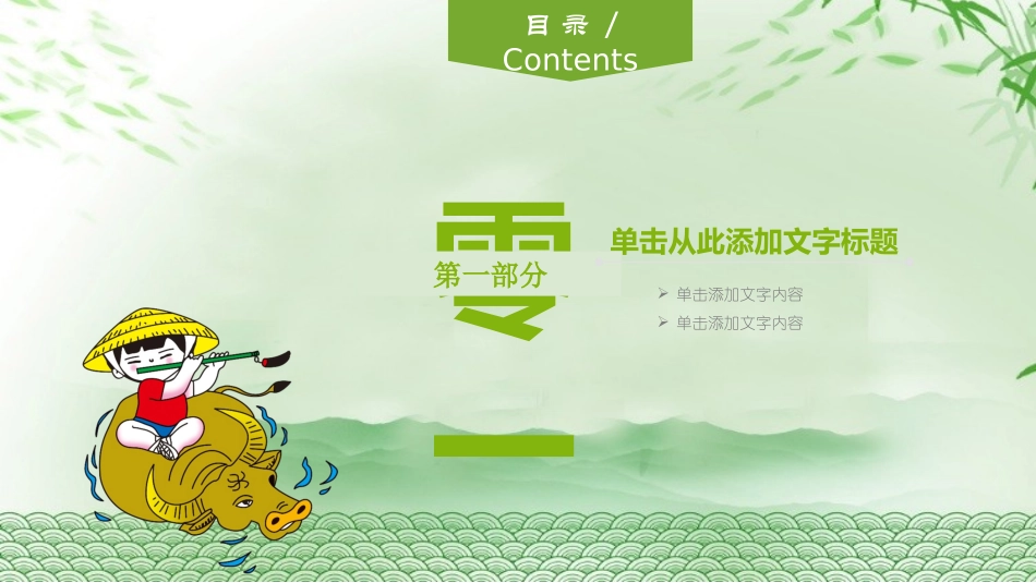 中国传统节日端午节习俗民俗简介介绍主题班会 73.pptx_第3页