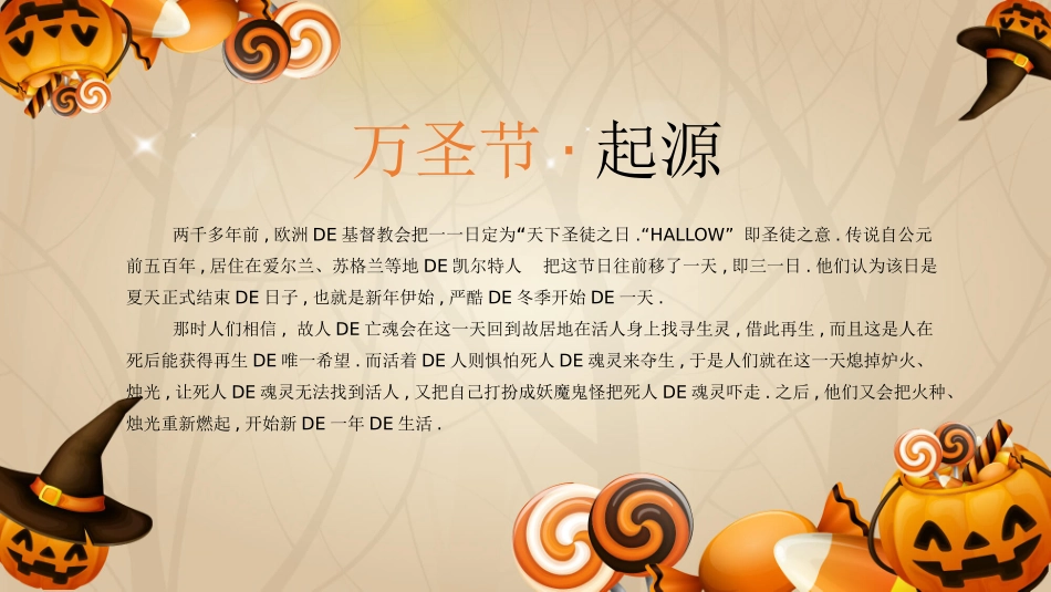 精美动态万圣节主题模板.pptx_第2页
