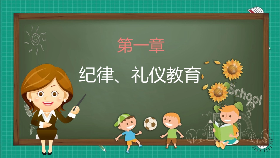 交通安全安全出行道路交通安全12.pptx_第3页