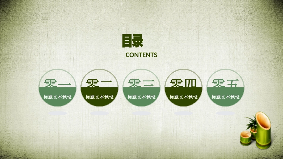 中国传统节日端午节习俗民俗简介介绍主题班会 4.pptx_第2页