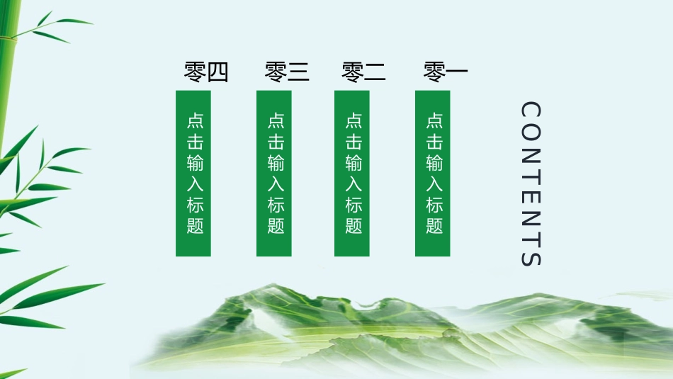 中国传统节日端午节习俗民俗简介介绍主题班会 3.pptx_第2页