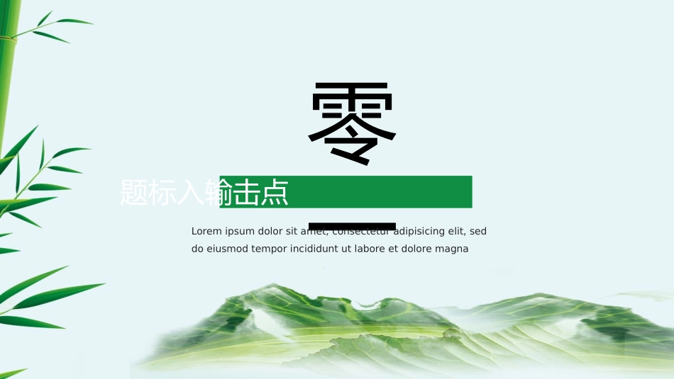 中国传统节日端午节习俗民俗简介介绍主题班会 3.pptx_第3页