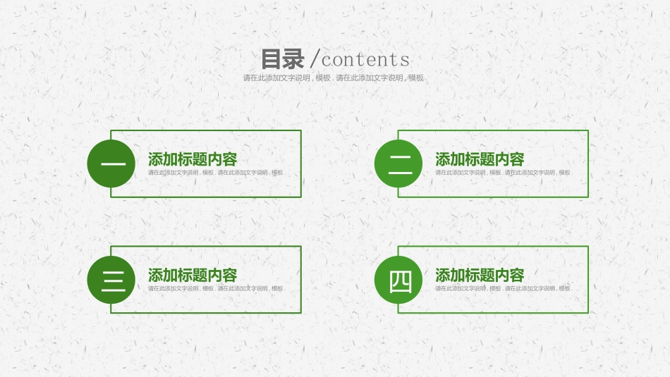中国传统节日端午节习俗民俗简介介绍主题班会 0(1).pptx_第2页