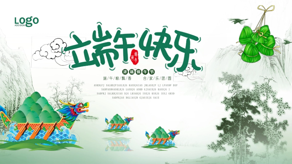 中国传统节日端午节习俗民俗简介介绍主题班会  1(1).pptx_第1页