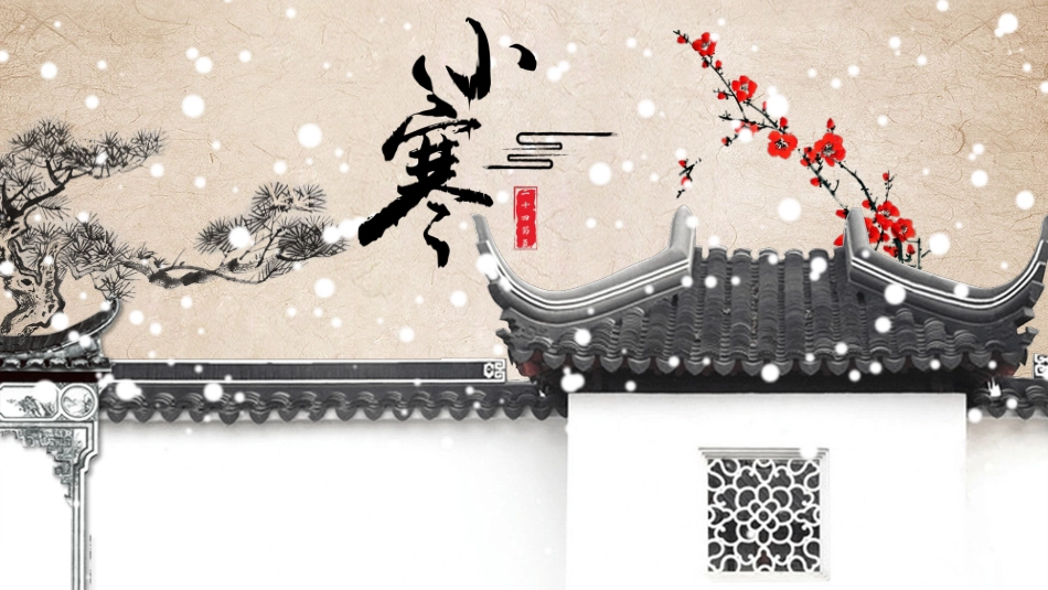 古建筑下雪小寒节气模板2.pptx_第1页