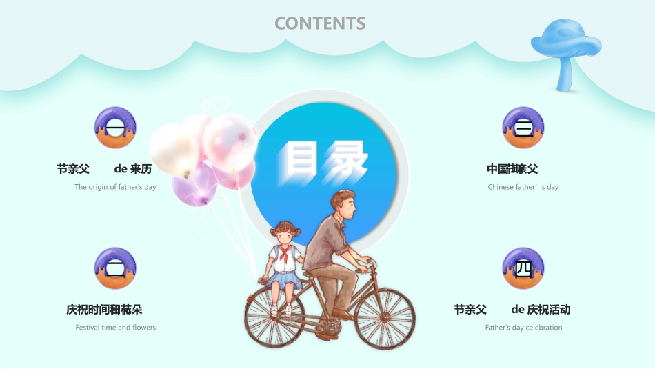 感恩父爱父亲节模板.pptx_第3页