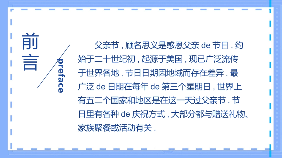 父爱无声父情节主题模板2.pptx_第2页