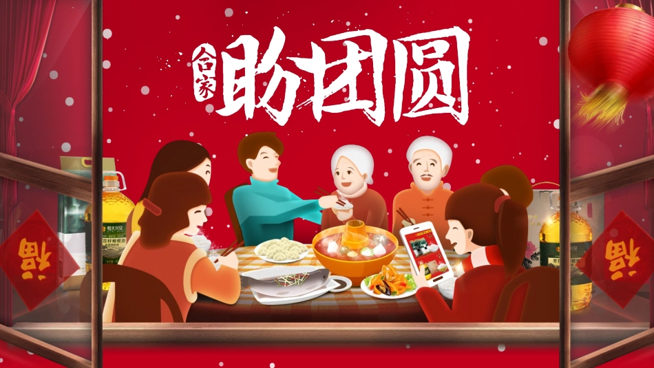 中国传统节日春节习俗民俗简介介绍主题班会  22.pptx_第2页