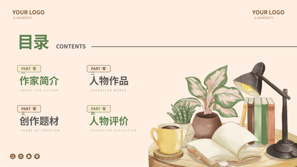 知名人物汪曾祺生平介绍PPT模板.pptx_第2页