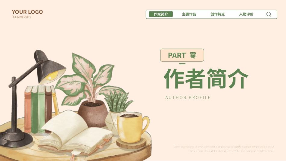 知名人物汪曾祺生平介绍PPT模板.pptx_第3页